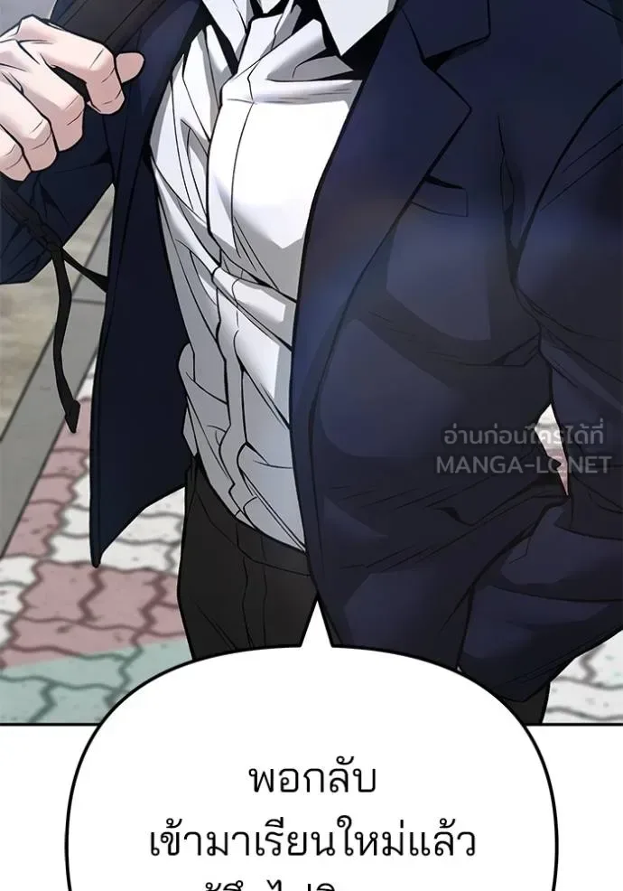 The Bully In-Charge เลวฟาดเลว ตอนที่ 125 หน้า 185