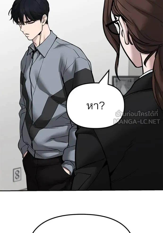 The Bully In-Charge เลวฟาดเลว ตอนที่ 125 หน้า 28
