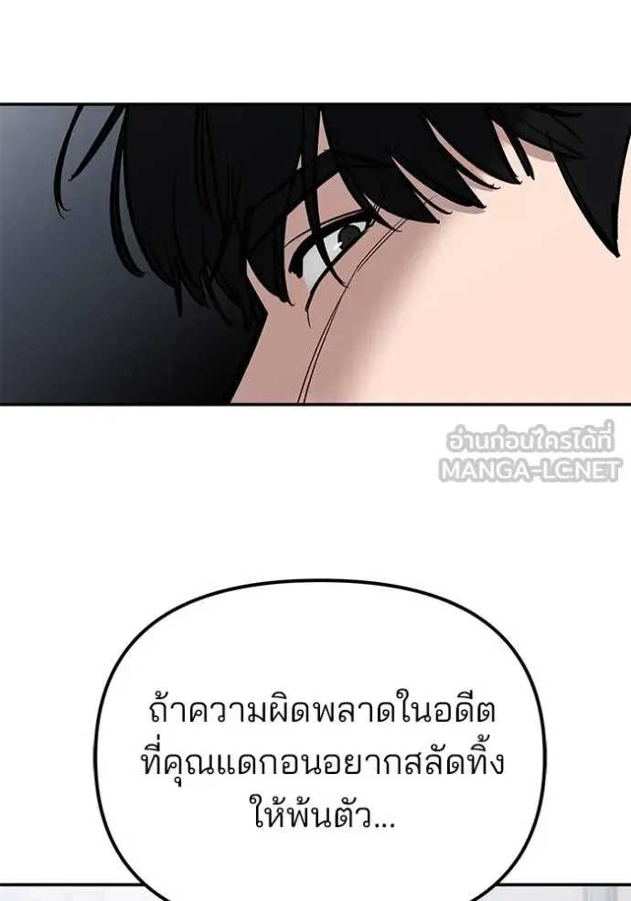 The Bully In-Charge เลวฟาดเลว ตอนที่ 125 หน้า 33