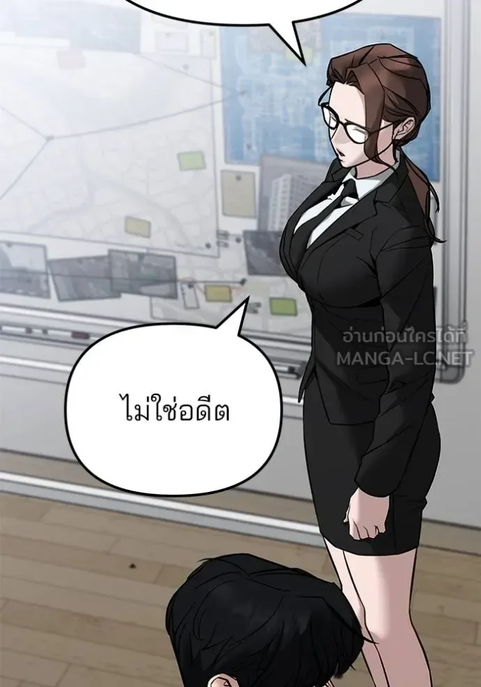The Bully In-Charge เลวฟาดเลว ตอนที่ 125 หน้า 34