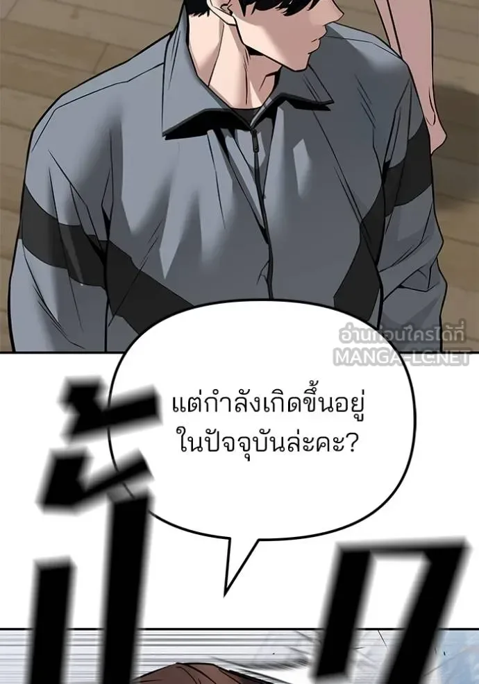 The Bully In-Charge เลวฟาดเลว ตอนที่ 125 หน้า 35