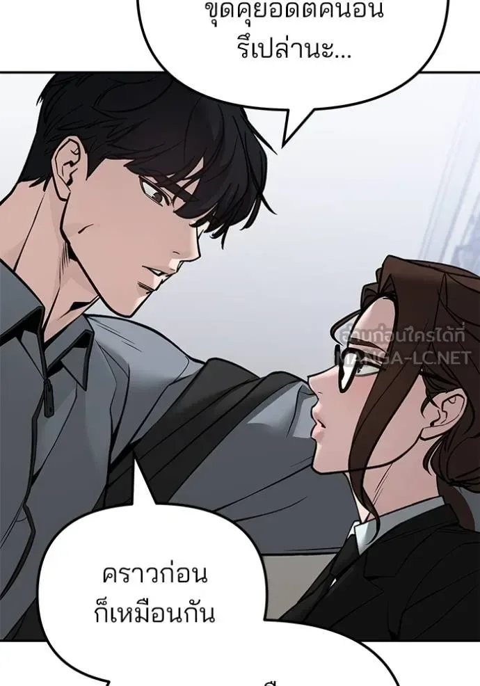 The Bully In-Charge เลวฟาดเลว ตอนที่ 125 หน้า 37