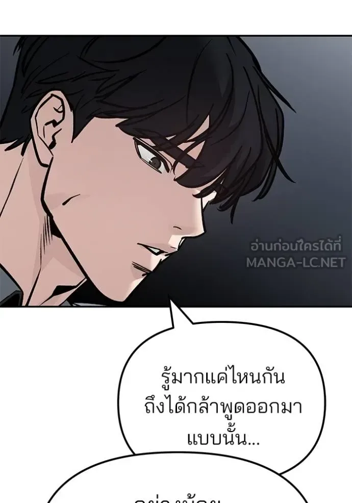 The Bully In-Charge เลวฟาดเลว ตอนที่ 125 หน้า 39