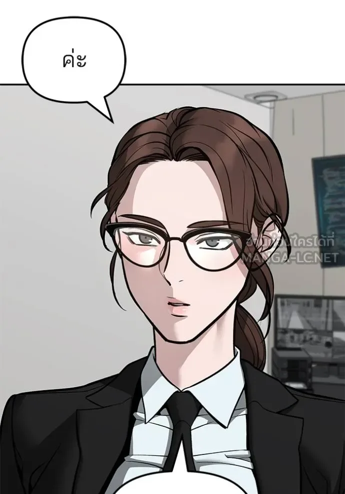 The Bully In-Charge เลวฟาดเลว ตอนที่ 125 หน้า 4