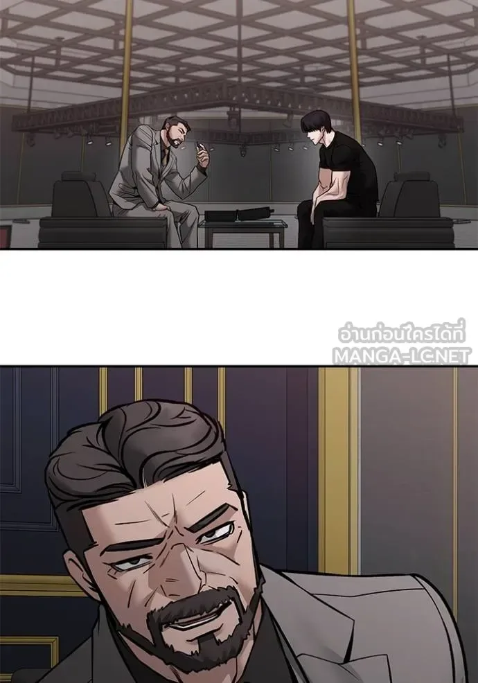 The Bully In-Charge เลวฟาดเลว ตอนที่ 125 หน้า 46
