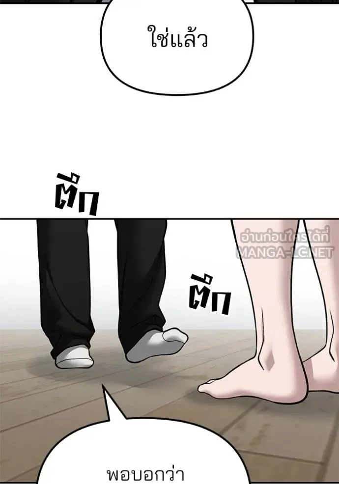 The Bully In-Charge เลวฟาดเลว ตอนที่ 125 หน้า 5