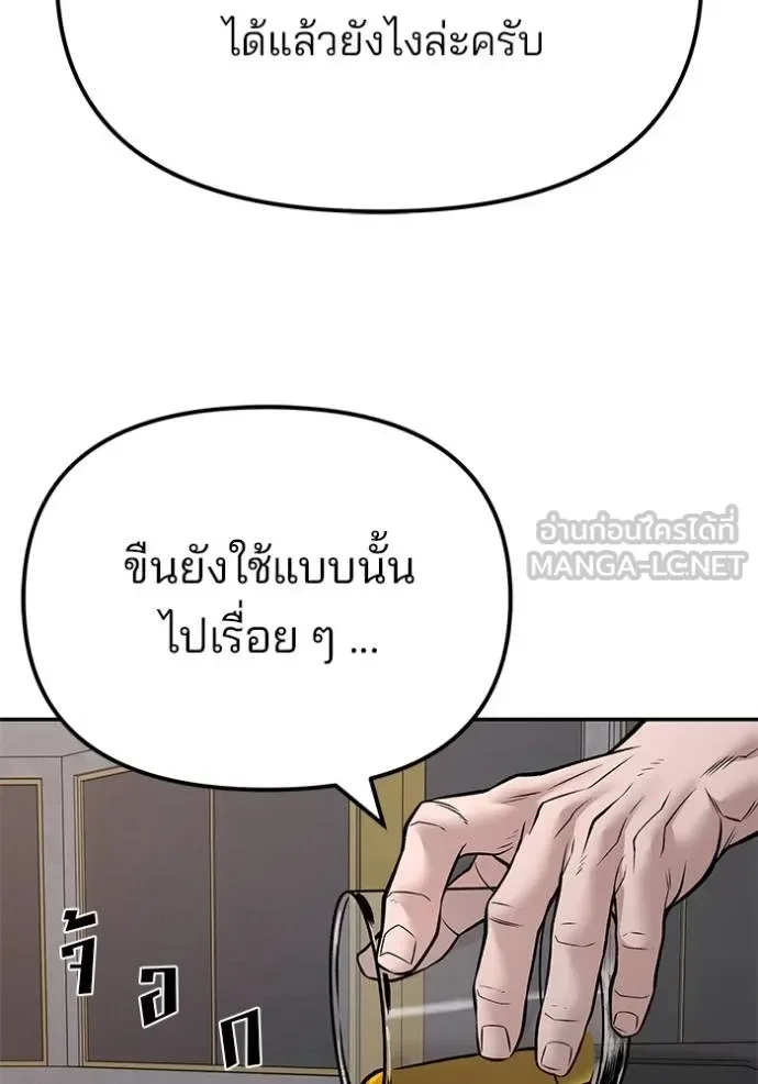 The Bully In-Charge เลวฟาดเลว ตอนที่ 125 หน้า 50