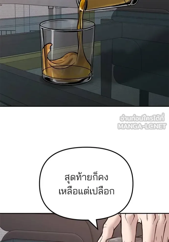 The Bully In-Charge เลวฟาดเลว ตอนที่ 125 หน้า 51