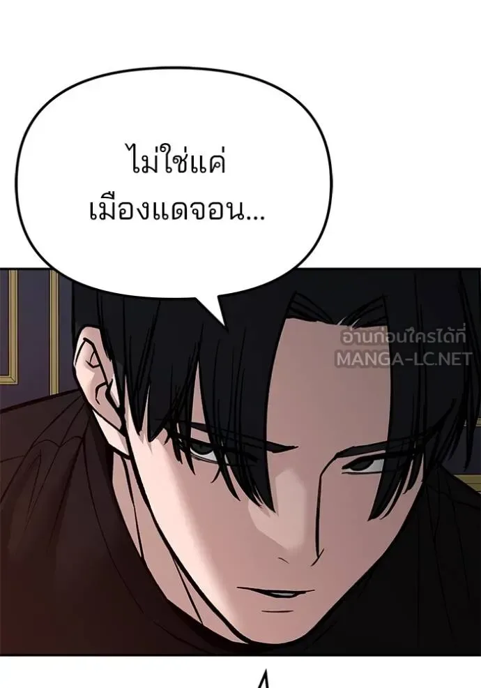 The Bully In-Charge เลวฟาดเลว ตอนที่ 125 หน้า 53