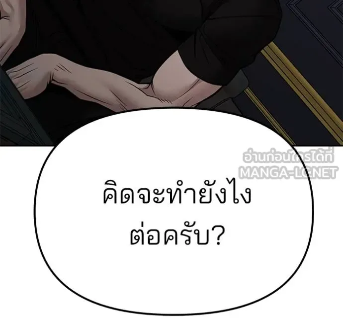 The Bully In-Charge เลวฟาดเลว ตอนที่ 125 หน้า 57