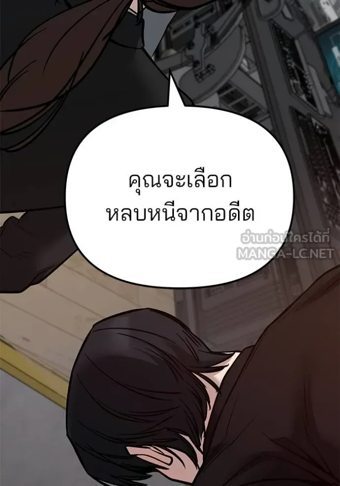 The Bully In-Charge เลวฟาดเลว ตอนที่ 125 หน้า 59
