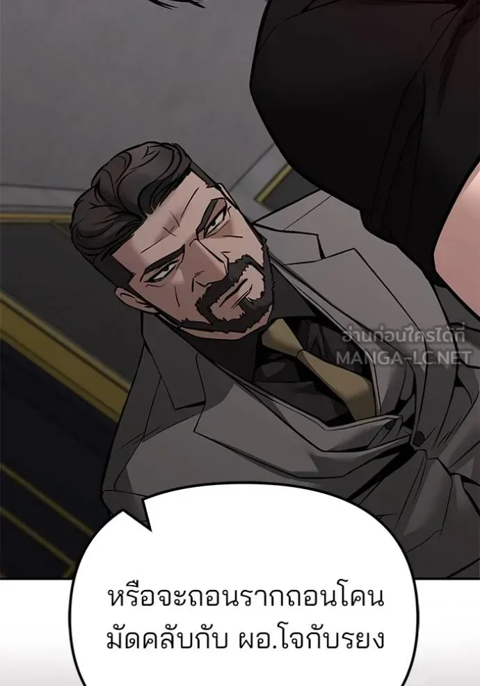The Bully In-Charge เลวฟาดเลว ตอนที่ 125 หน้า 60