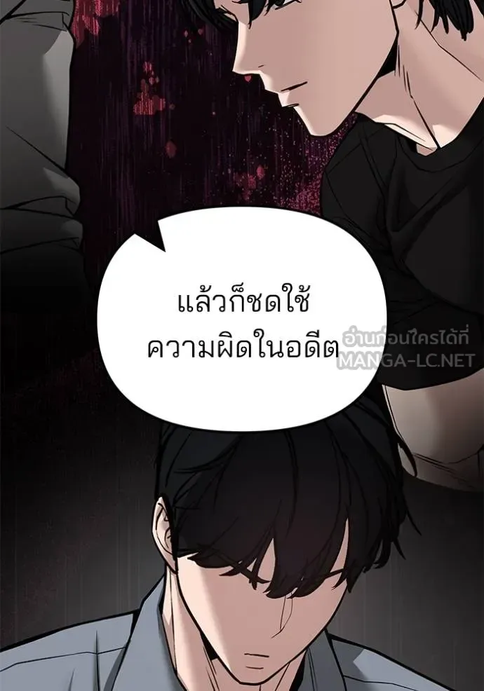 The Bully In-Charge เลวฟาดเลว ตอนที่ 125 หน้า 62