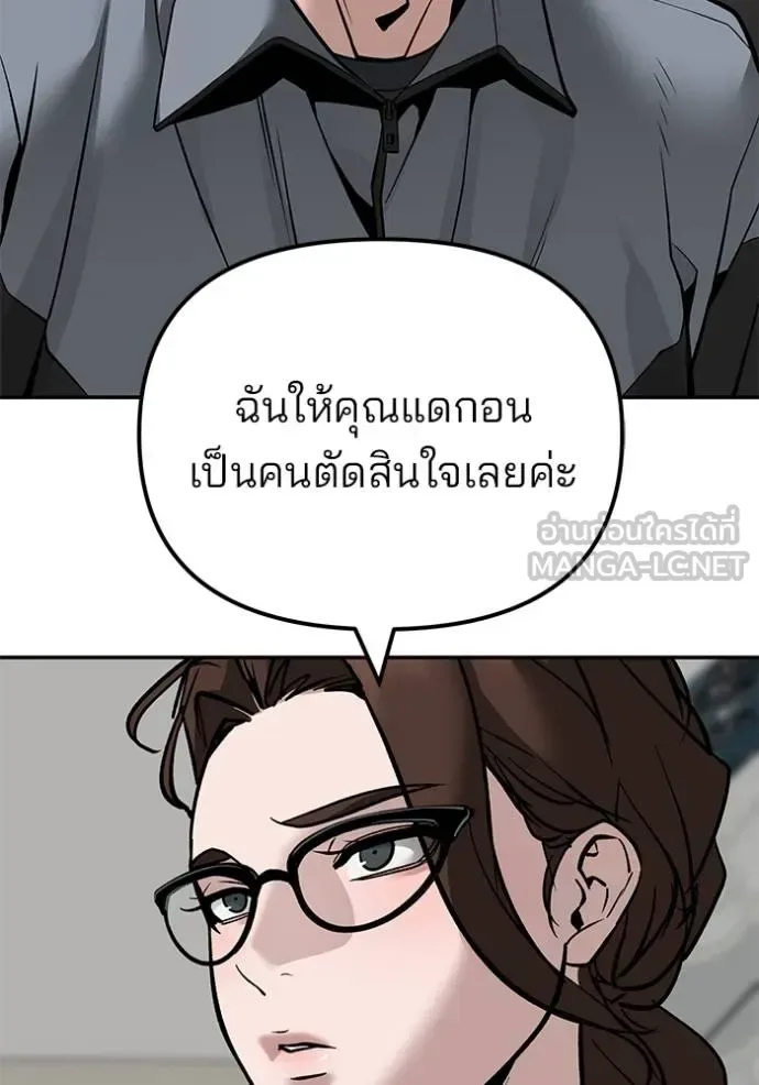 The Bully In-Charge เลวฟาดเลว ตอนที่ 125 หน้า 63