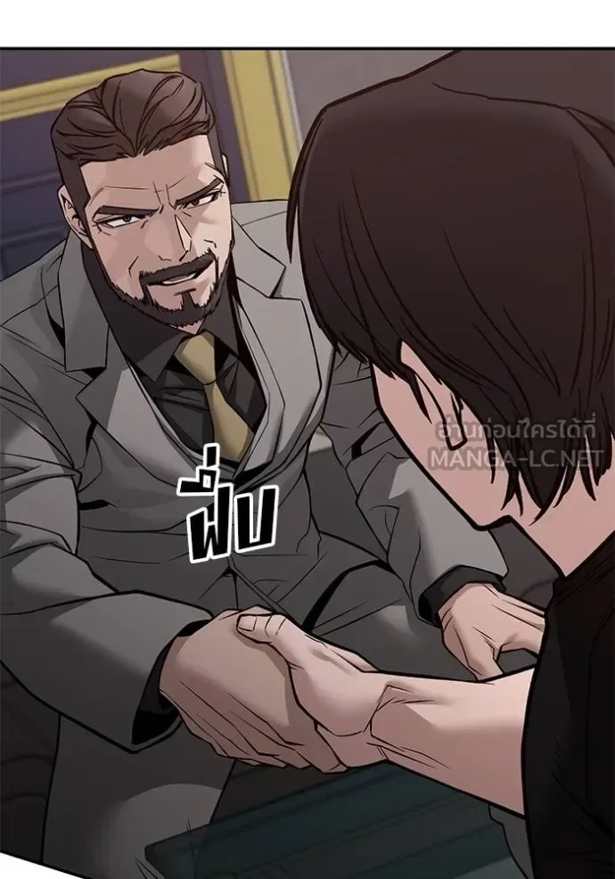 The Bully In-Charge เลวฟาดเลว ตอนที่ 125 หน้า 67
