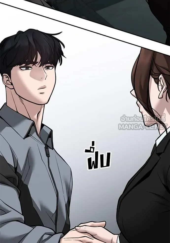 The Bully In-Charge เลวฟาดเลว ตอนที่ 125 หน้า 68