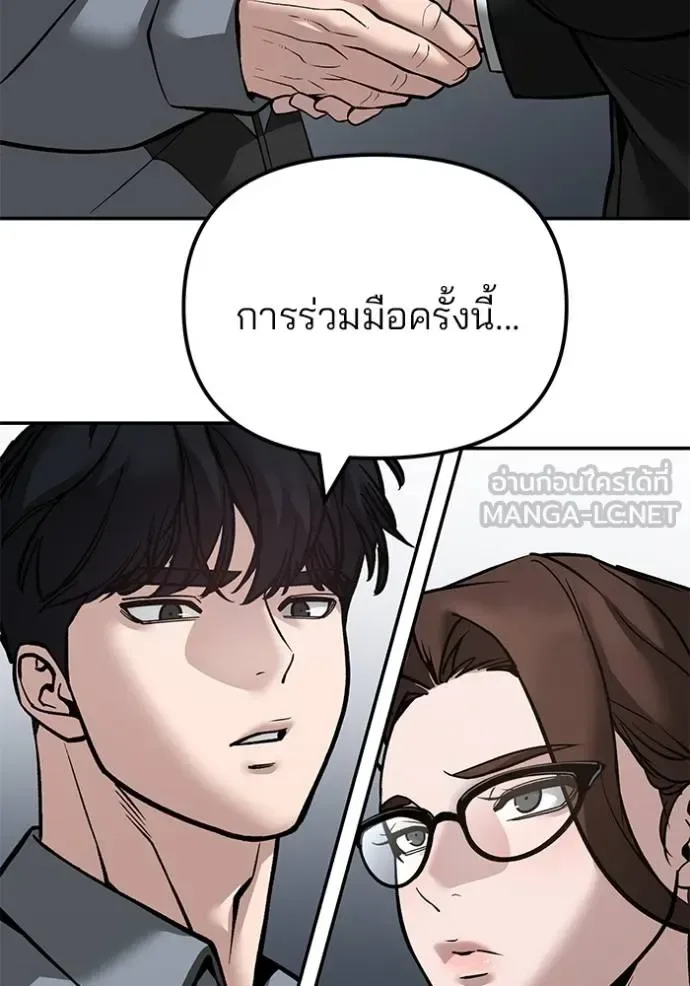 The Bully In-Charge เลวฟาดเลว ตอนที่ 125 หน้า 69