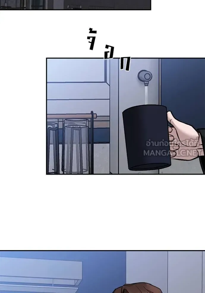 The Bully In-Charge เลวฟาดเลว ตอนที่ 125 หน้า 73
