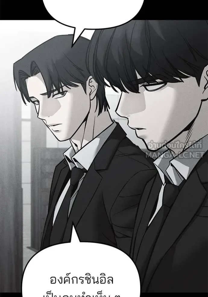 The Bully In-Charge เลวฟาดเลว ตอนที่ 125 หน้า 82