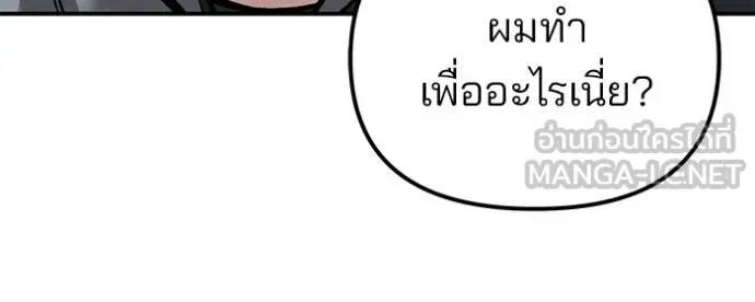 The Bully In-Charge เลวฟาดเลว ตอนที่ 125 หน้า 9