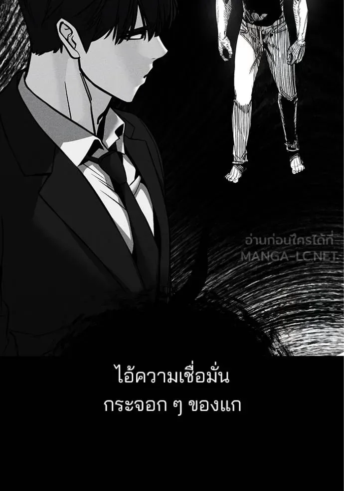 The Bully In-Charge เลวฟาดเลว ตอนที่ 125 หน้า 90