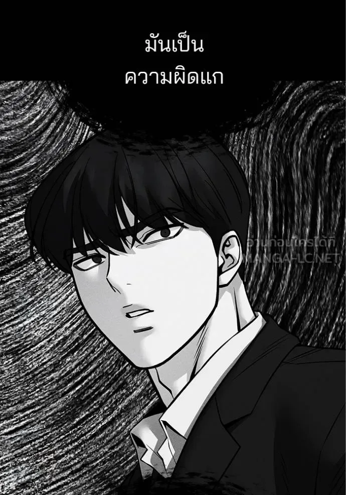 The Bully In-Charge เลวฟาดเลว ตอนที่ 125 หน้า 93
