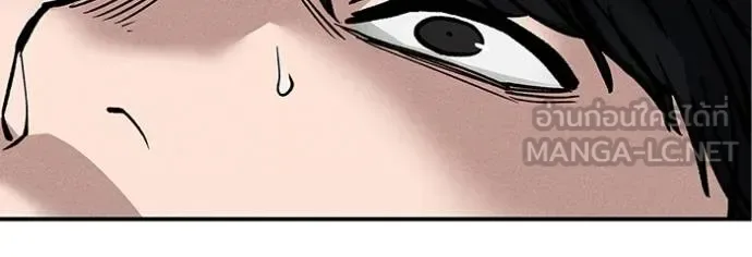 The Bully In-Charge เลวฟาดเลว ตอนที่ 125 หน้า 97