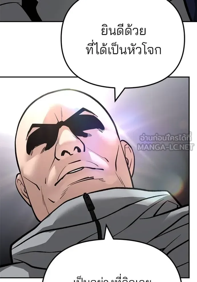 The Bully In-Charge เลวฟาดเลว ตอนที่ 126 หน้า 102
