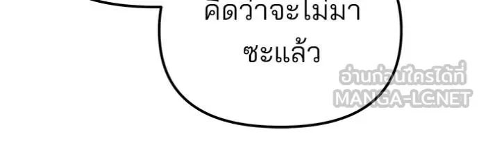 The Bully In-Charge เลวฟาดเลว ตอนที่ 126 หน้า 11