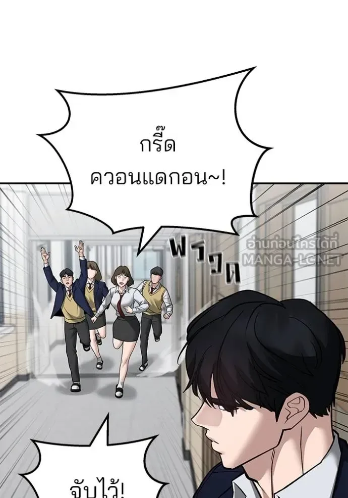 The Bully In-Charge เลวฟาดเลว ตอนที่ 126 หน้า 111