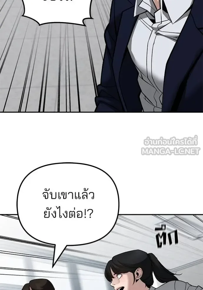 The Bully In-Charge เลวฟาดเลว ตอนที่ 126 หน้า 112