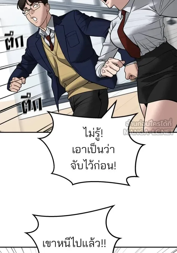 The Bully In-Charge เลวฟาดเลว ตอนที่ 126 หน้า 113