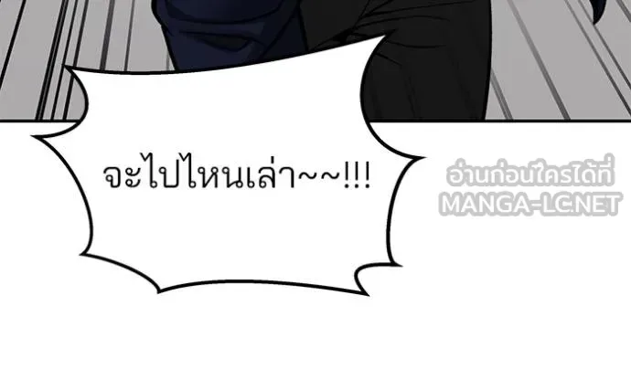 The Bully In-Charge เลวฟาดเลว ตอนที่ 126 หน้า 115