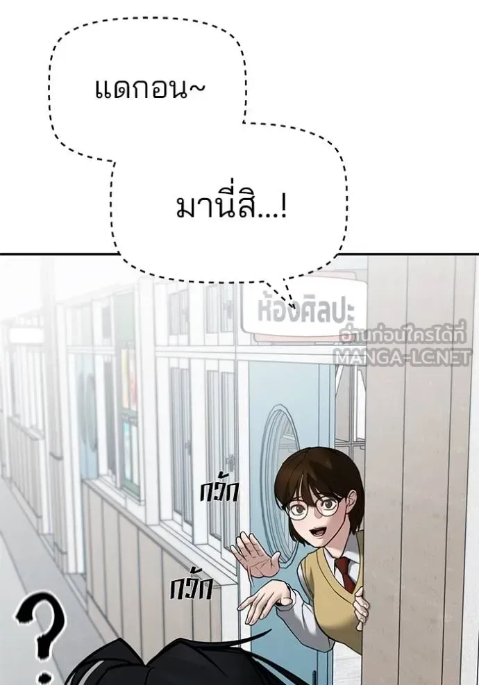 The Bully In-Charge เลวฟาดเลว ตอนที่ 126 หน้า 116