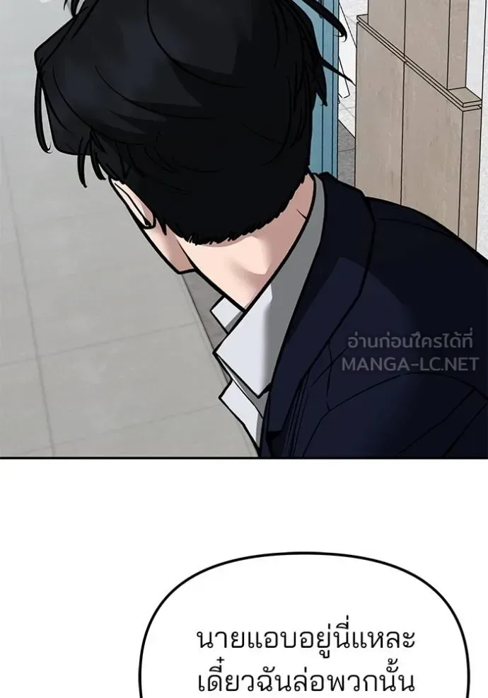 The Bully In-Charge เลวฟาดเลว ตอนที่ 126 หน้า 117