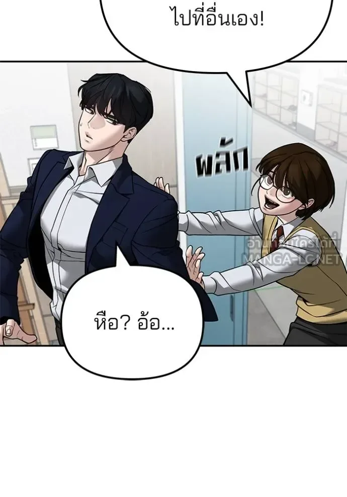 The Bully In-Charge เลวฟาดเลว ตอนที่ 126 หน้า 118