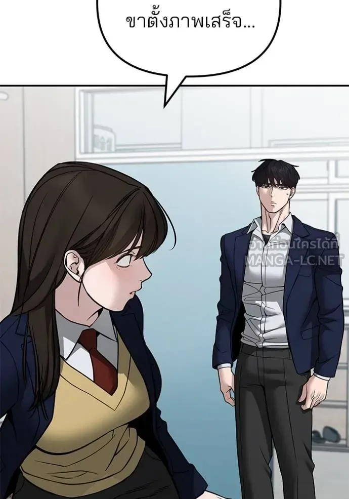 The Bully In-Charge เลวฟาดเลว ตอนที่ 126 หน้า 121