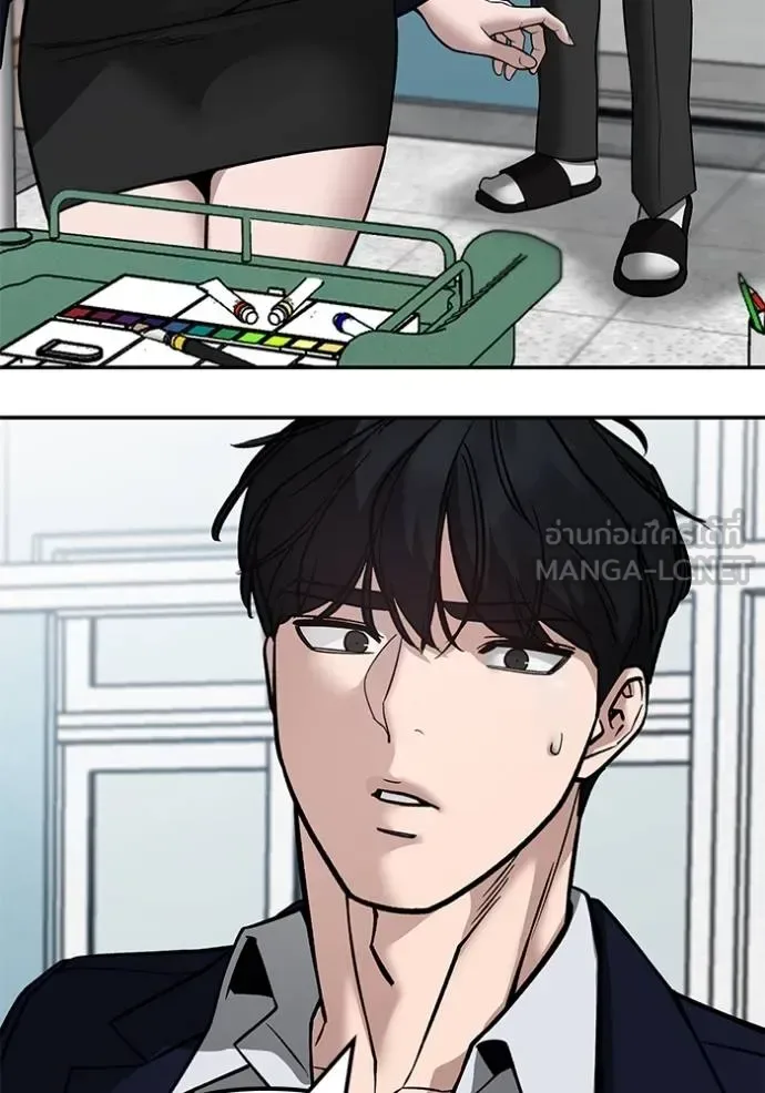 The Bully In-Charge เลวฟาดเลว ตอนที่ 126 หน้า 122