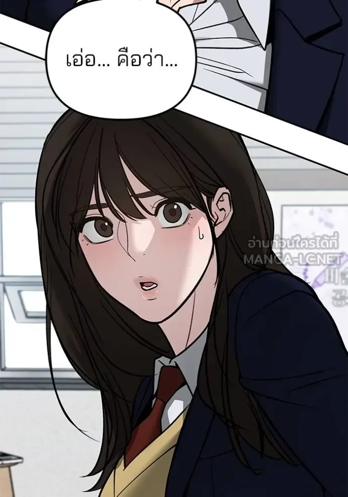 The Bully In-Charge เลวฟาดเลว ตอนที่ 126 หน้า 123