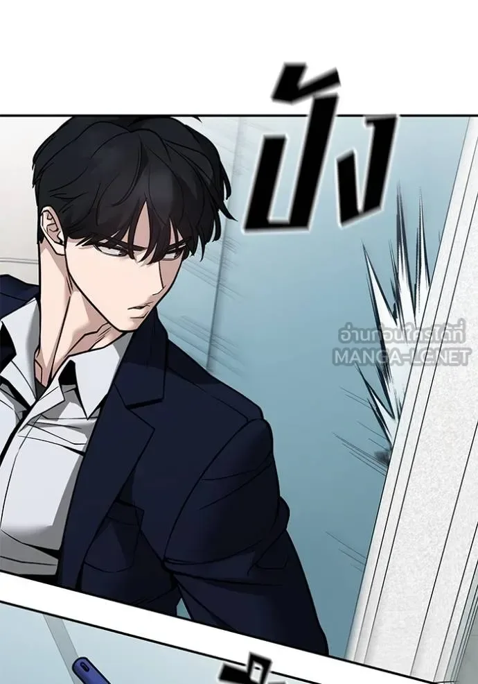 The Bully In-Charge เลวฟาดเลว ตอนที่ 126 หน้า 125