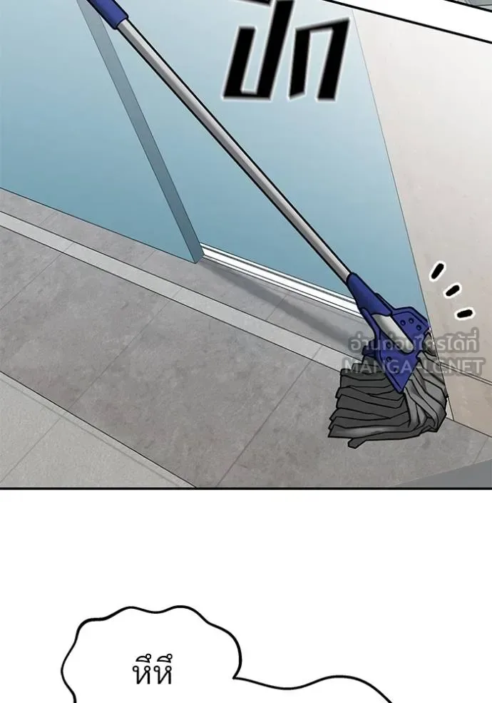 The Bully In-Charge เลวฟาดเลว ตอนที่ 126 หน้า 126