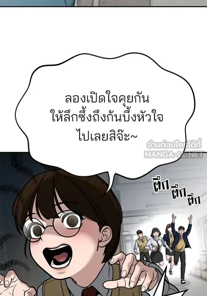 The Bully In-Charge เลวฟาดเลว ตอนที่ 126 หน้า 128