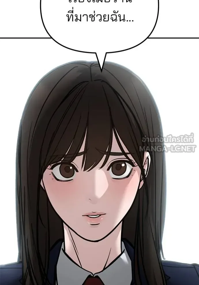The Bully In-Charge เลวฟาดเลว ตอนที่ 126 หน้า 139