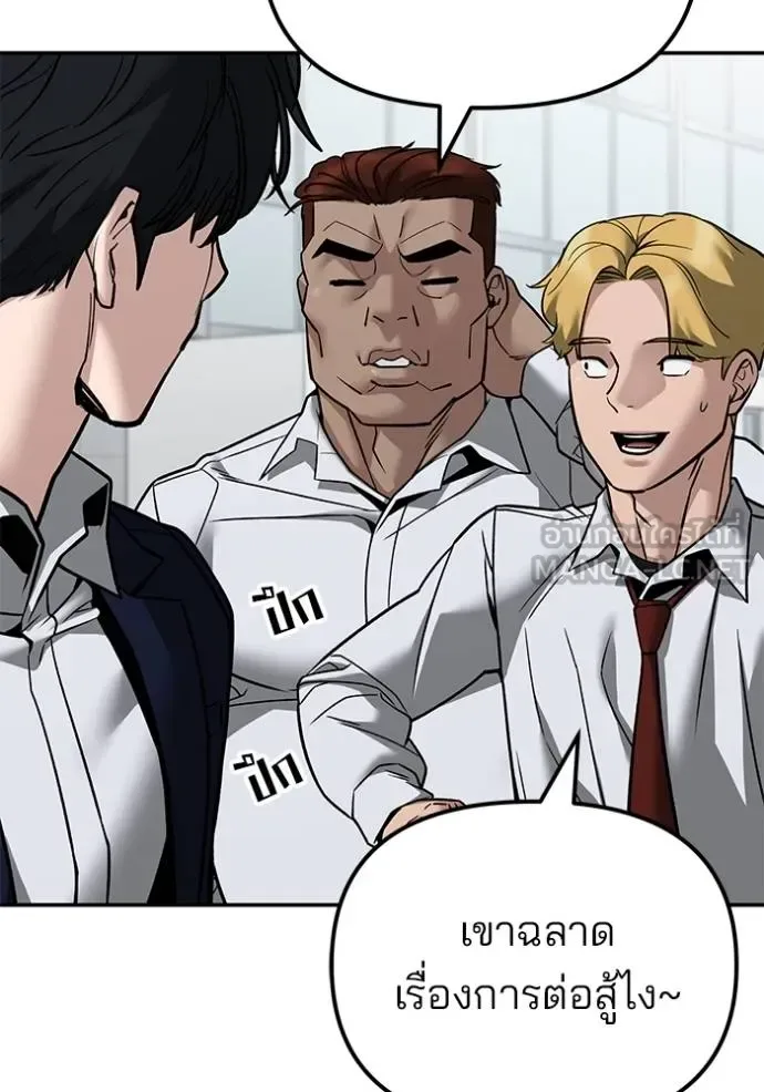 The Bully In-Charge เลวฟาดเลว ตอนที่ 126 หน้า 14