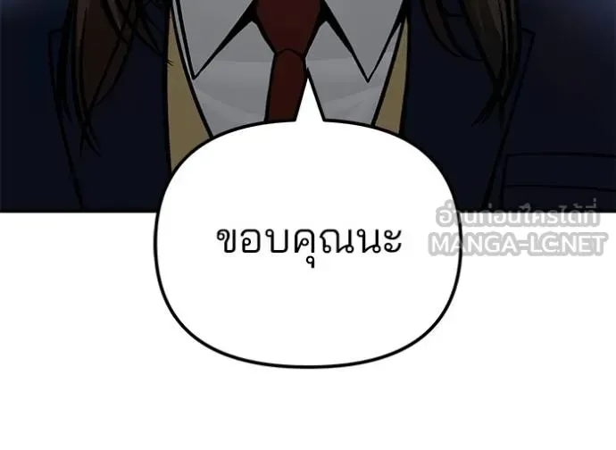 The Bully In-Charge เลวฟาดเลว ตอนที่ 126 หน้า 140