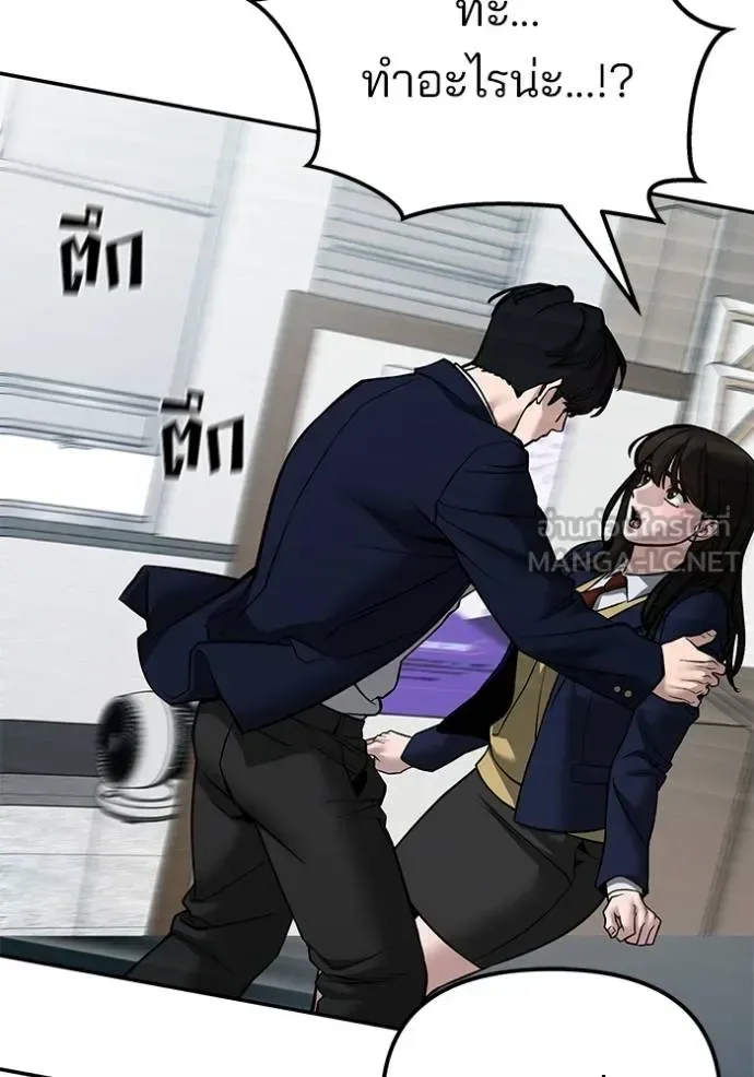 The Bully In-Charge เลวฟาดเลว ตอนที่ 126 หน้า 148