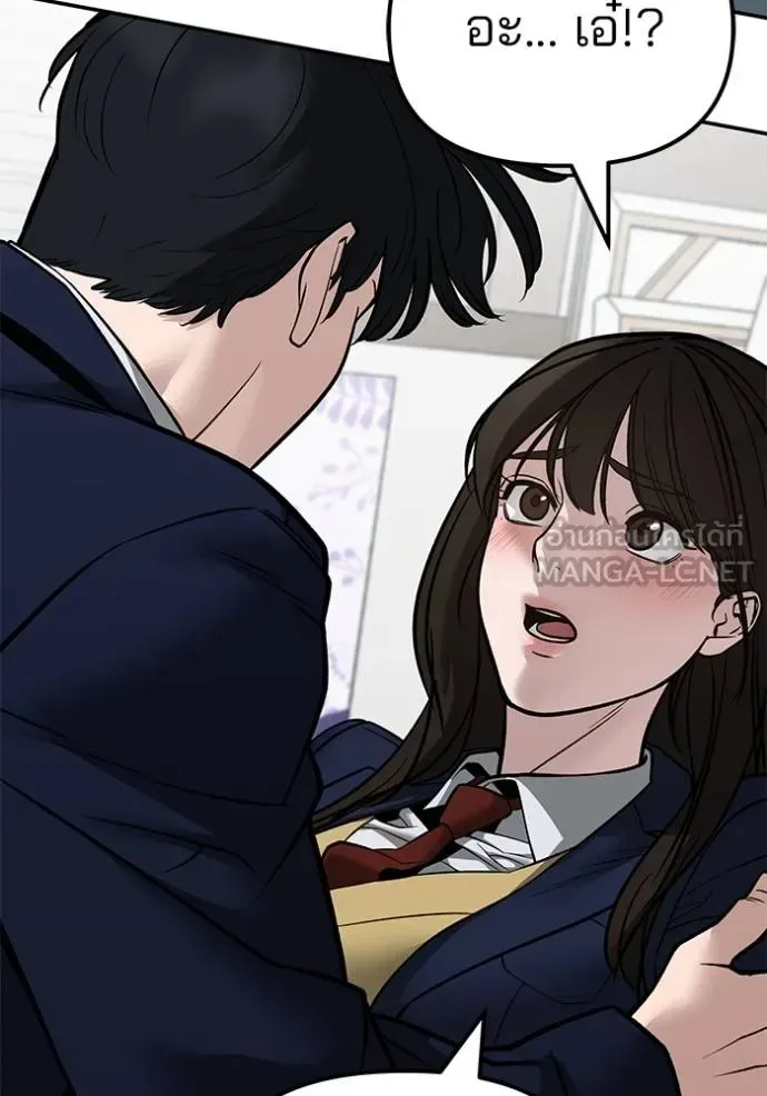 The Bully In-Charge เลวฟาดเลว ตอนที่ 126 หน้า 149