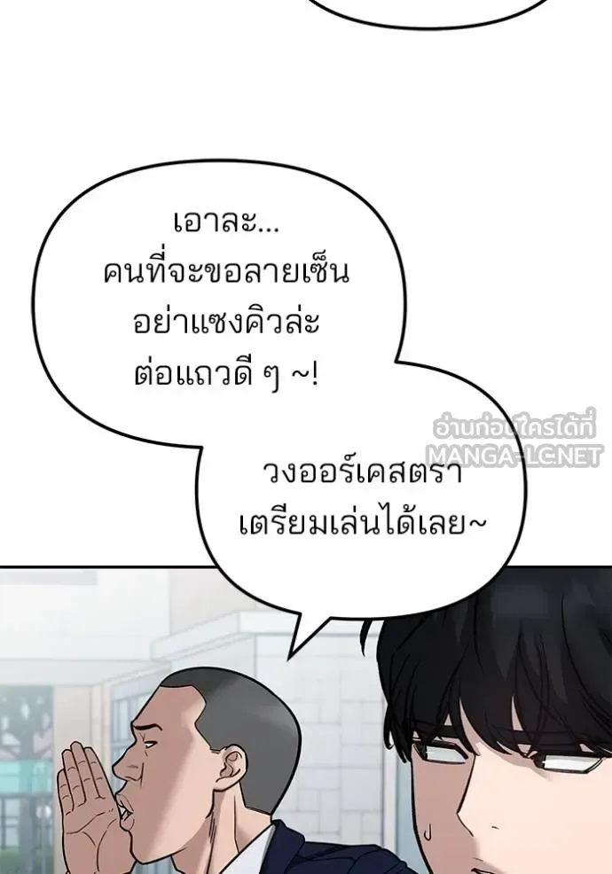 The Bully In-Charge เลวฟาดเลว ตอนที่ 126 หน้า 15