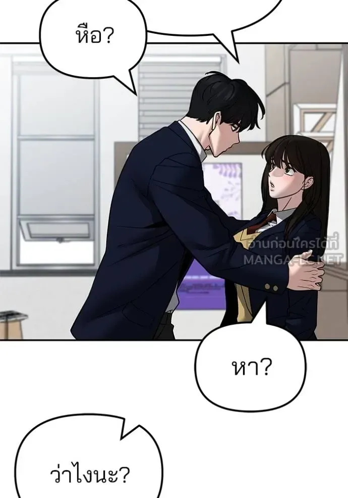 The Bully In-Charge เลวฟาดเลว ตอนที่ 126 หน้า 154