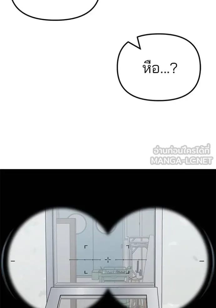 The Bully In-Charge เลวฟาดเลว ตอนที่ 126 หน้า 155